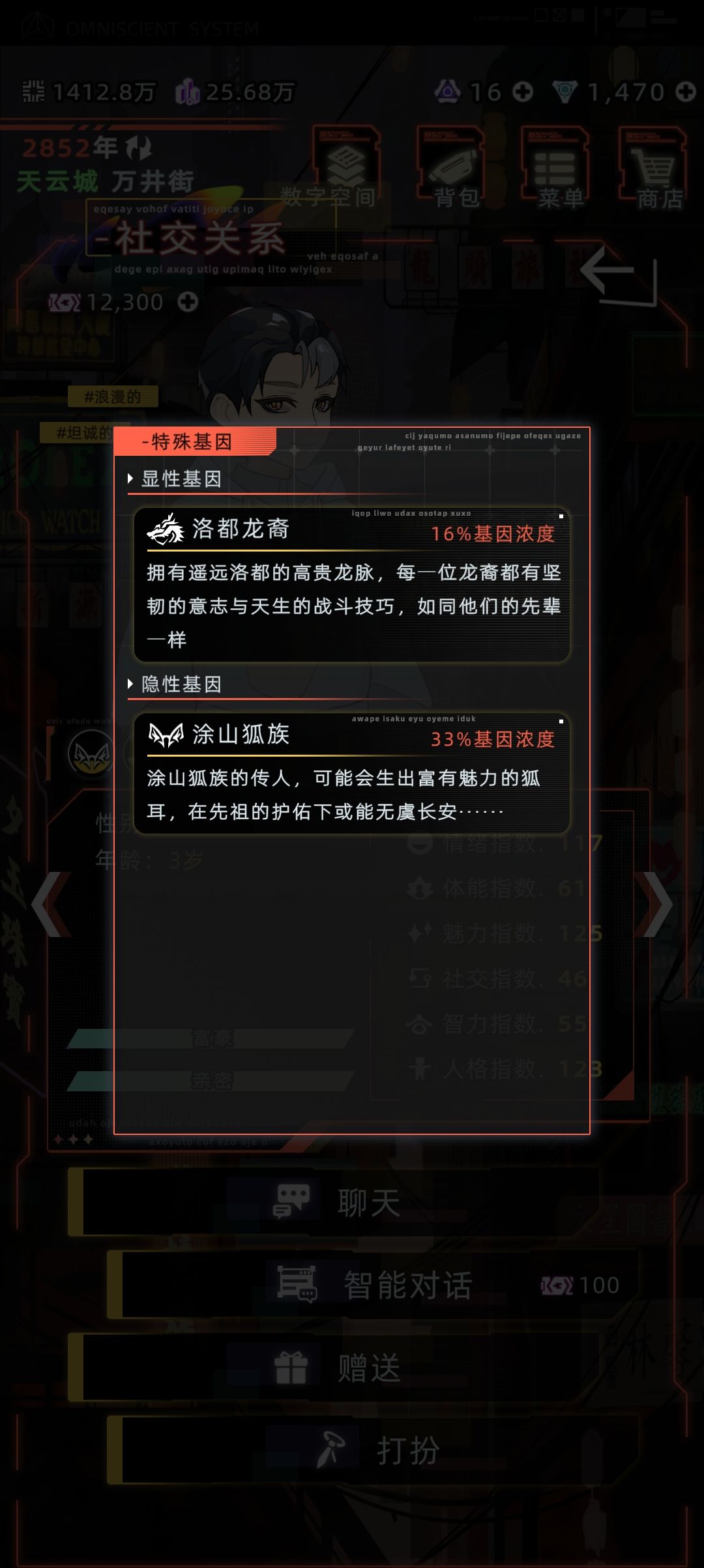 显性没有龙角 1