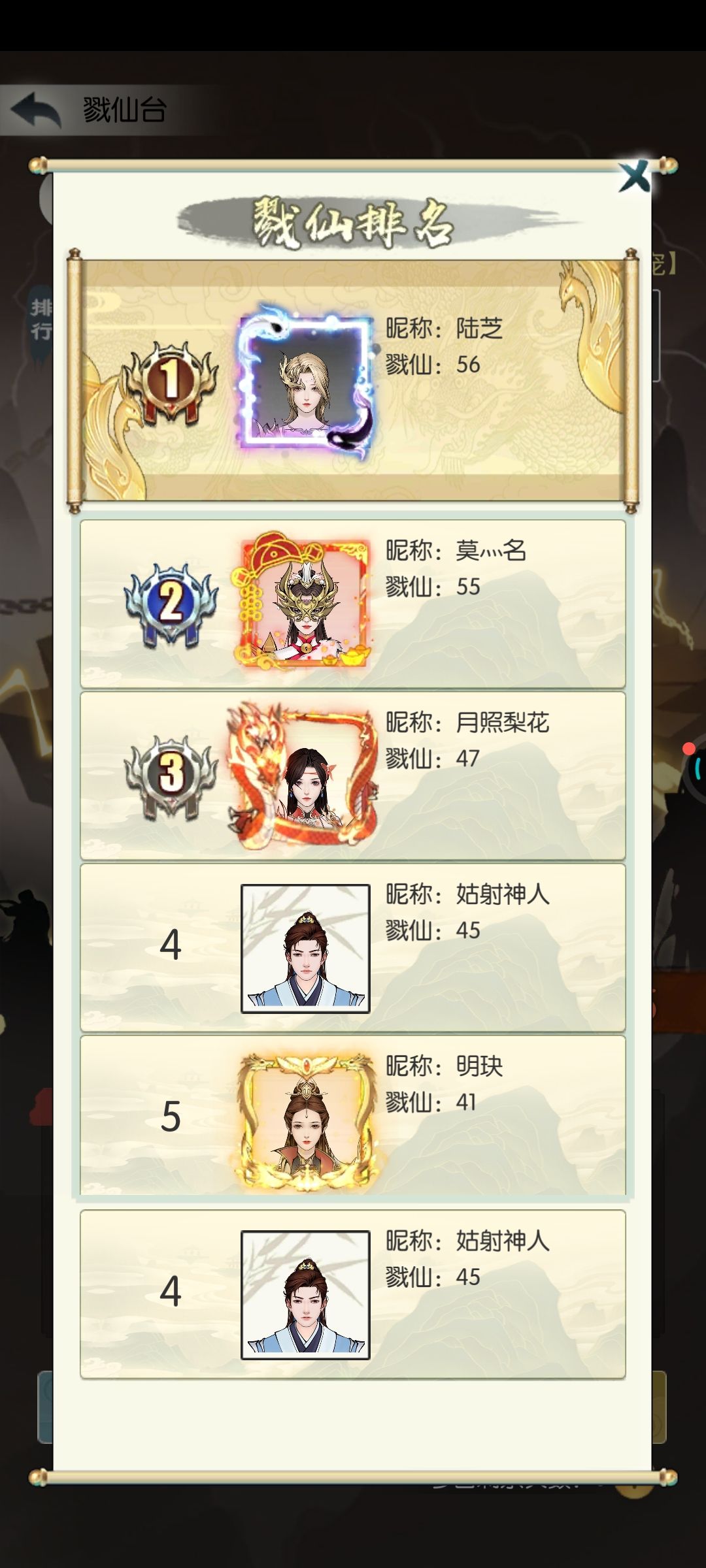 戮仙台开放至今零氪碎片掉落 2