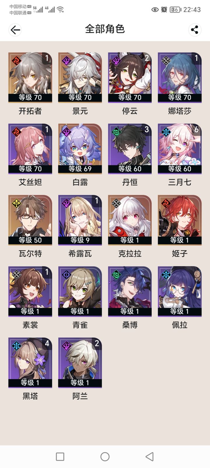 如何搭配两个队伍截图