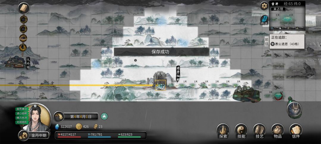 关于道点,道心果获取 1