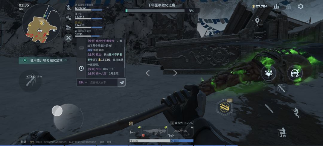发明扔姜枪的人真是个天才 2
