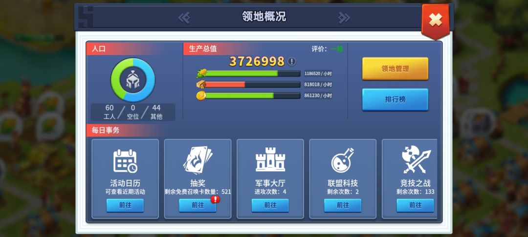木材为啥是最低的截图