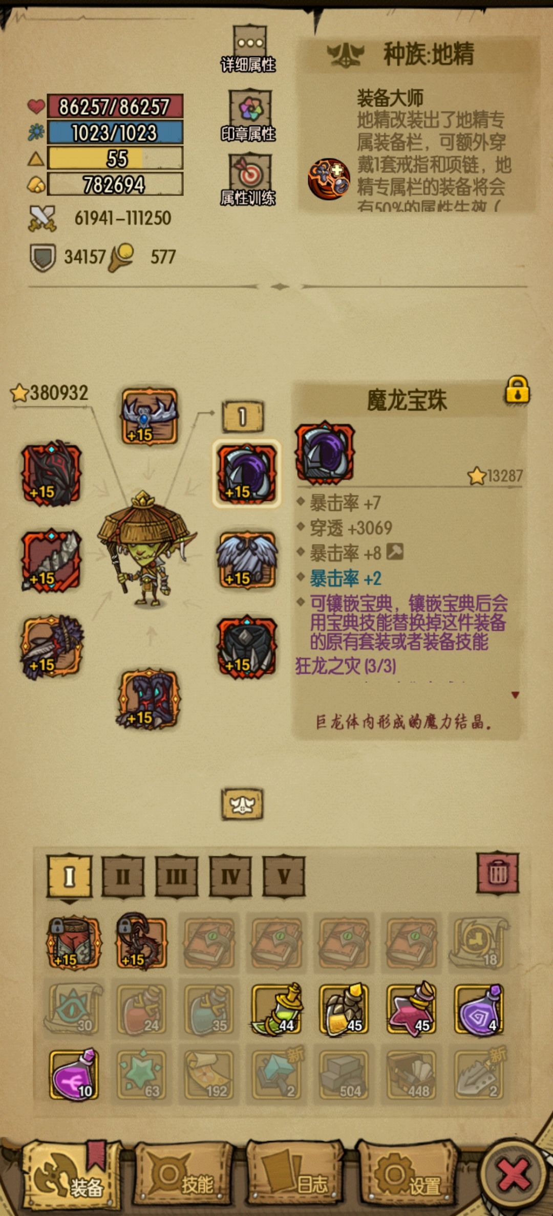 是不是没有获得宝典的捷径了 1