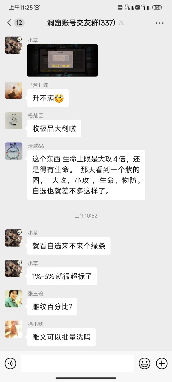 不会还有人没有进大群吧截图
