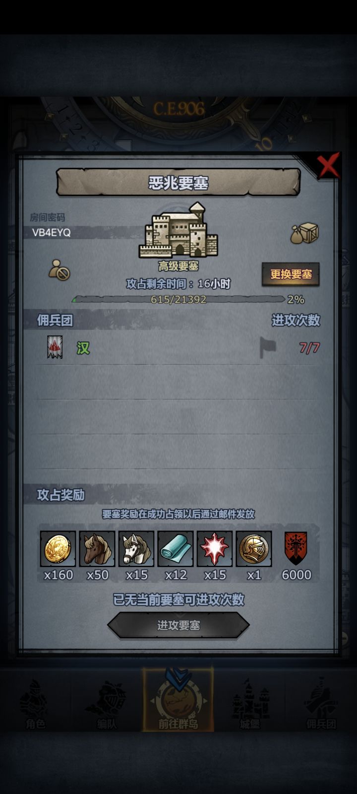 我来丢人了截图