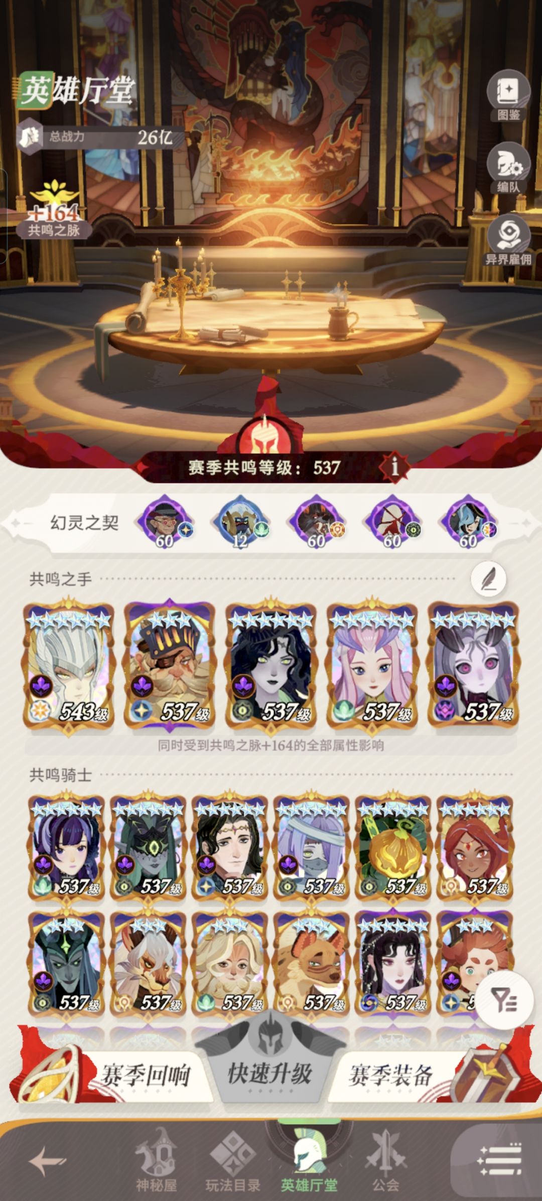 战神希达，越40级拿下火毒 3