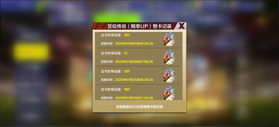 这就是春节期间的UP?! 2