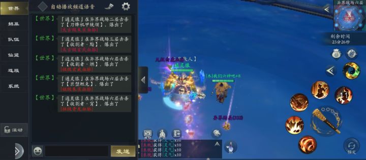 六倍异界二太古截图