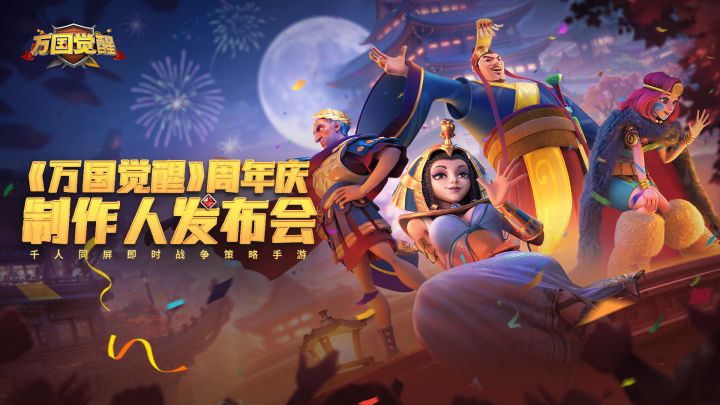 三周年庆“未来计划”大爆料！携手玩家共创辉煌！截图