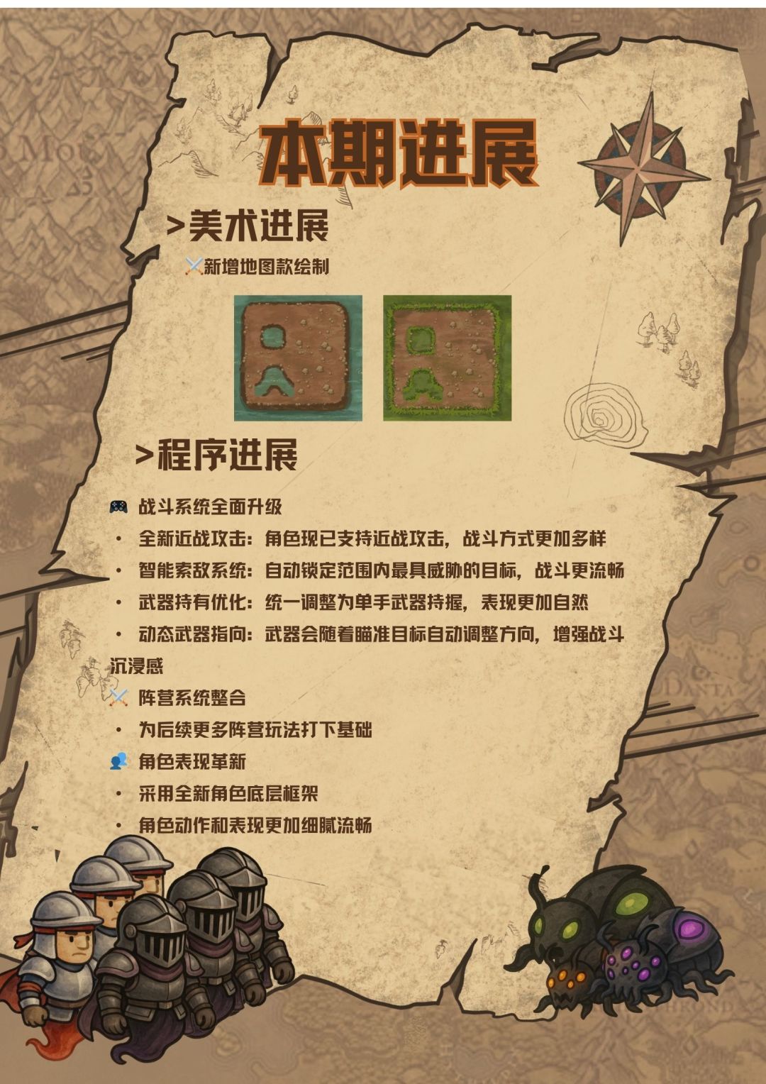 灭虫游戏诞生记 - 开发日志05 2