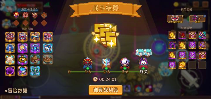 打卡！我的猎魔之路！截图