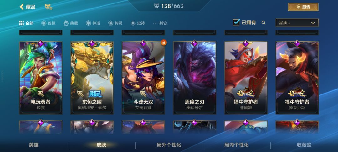 开服玩家一毛不氪白嫖到的皮肤 5