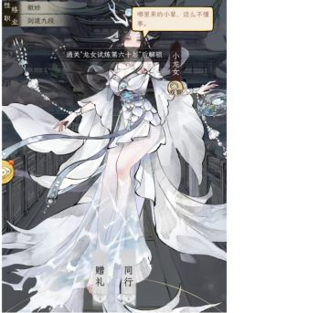 华夏千秋——送礼，NPC喜好【绝代，女性篇】（更新小龙女云梦）