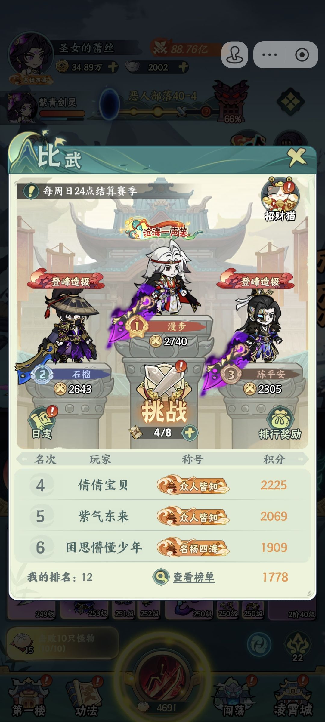 还行吧,微氪也能玩 3