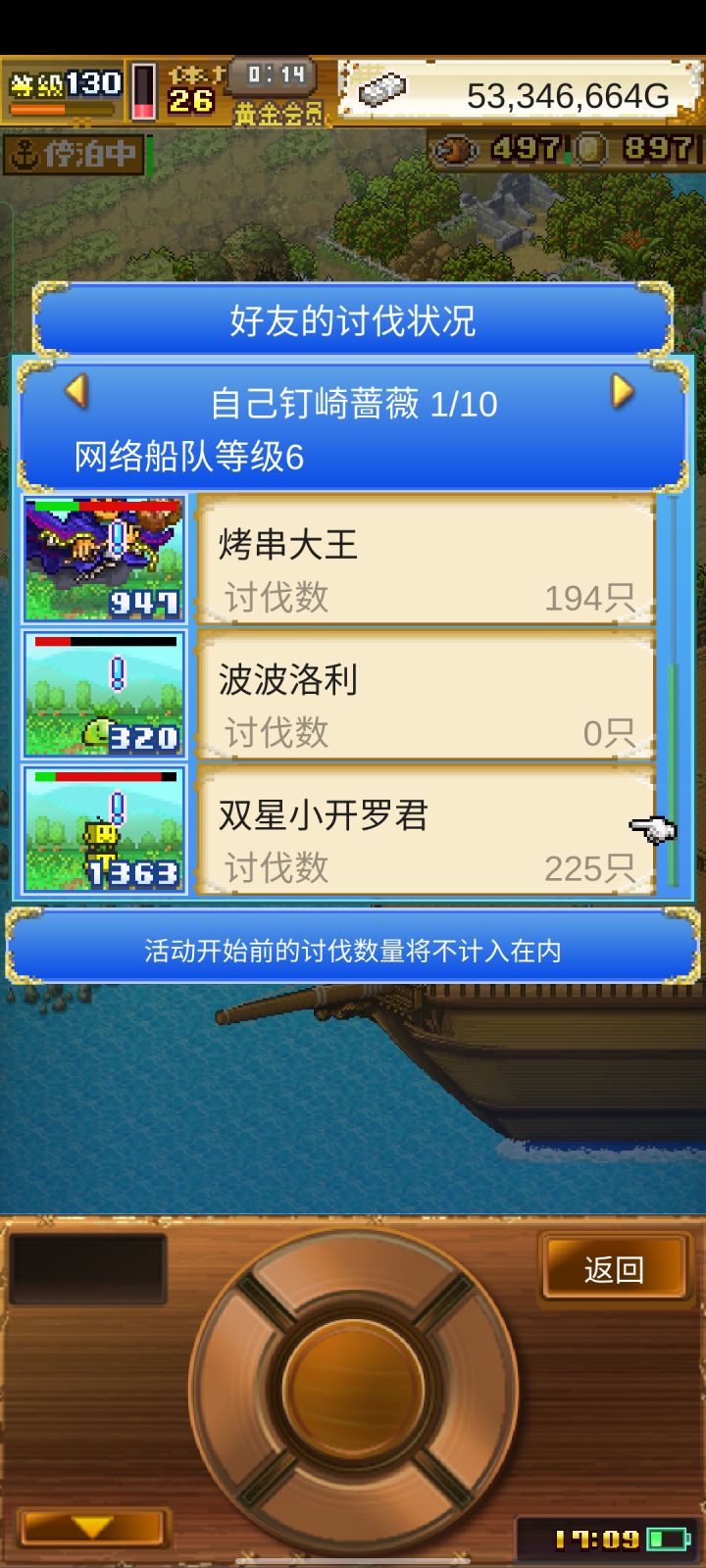 刷小开罗君截图