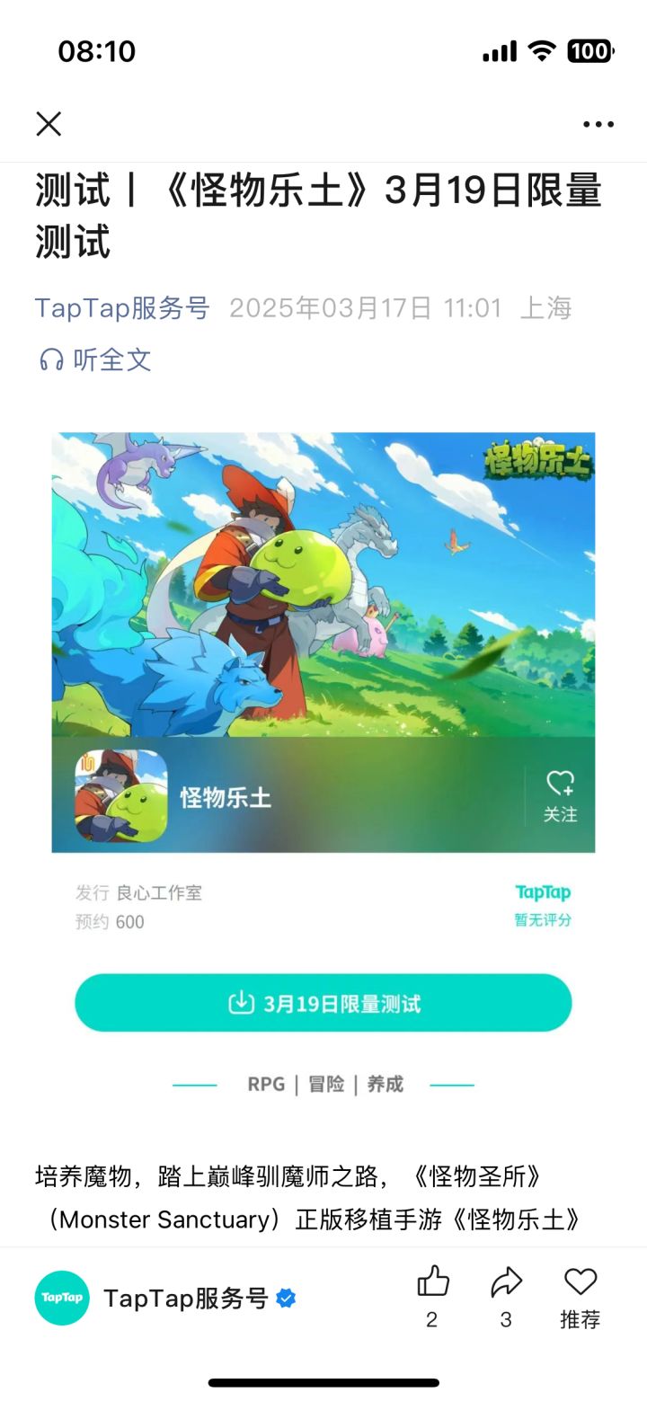 怎么参与测试啊?截图