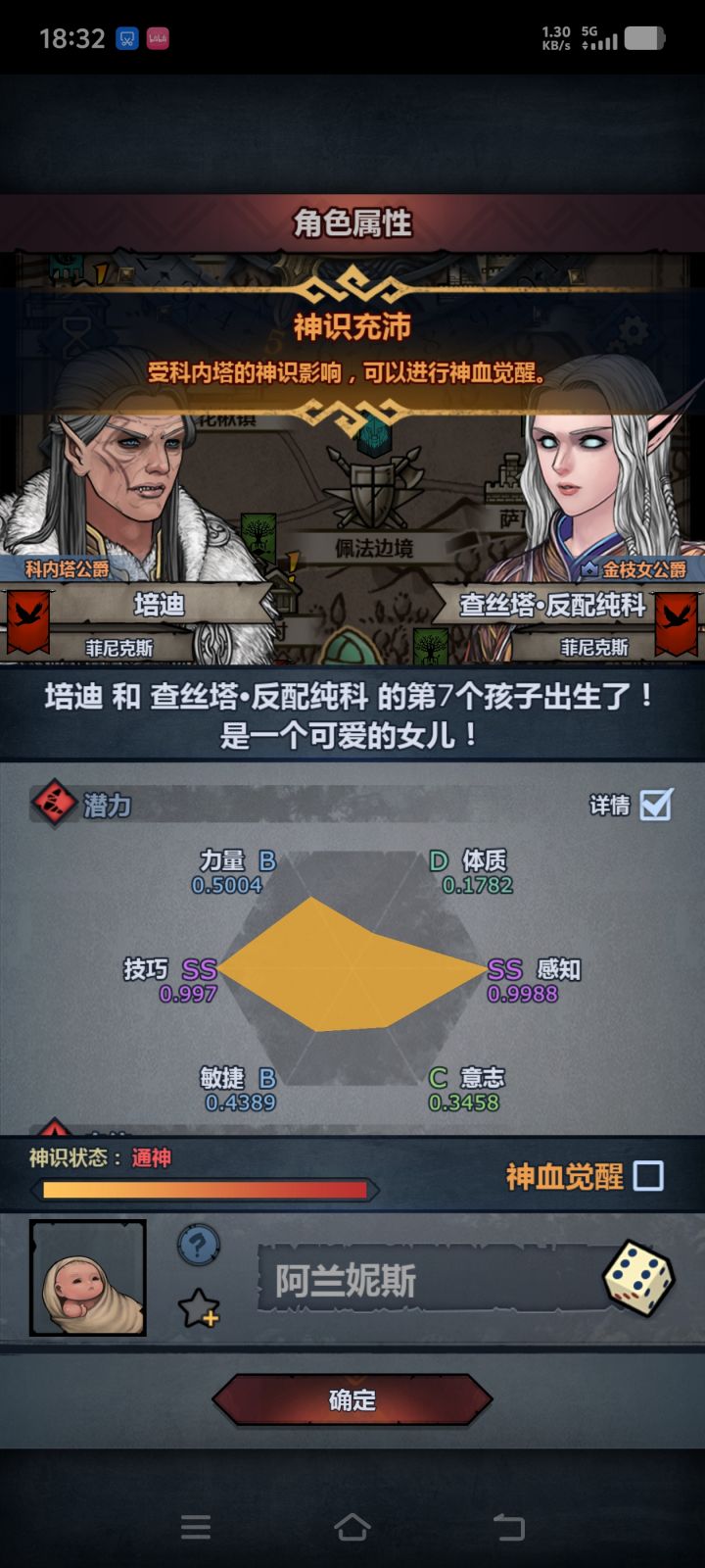 妥了。截图