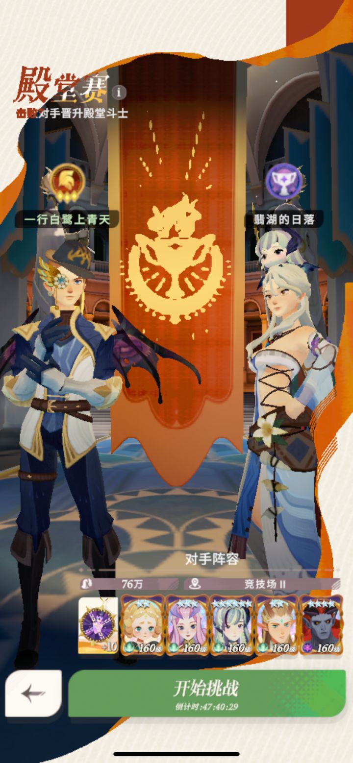殿堂晋级赛截图
