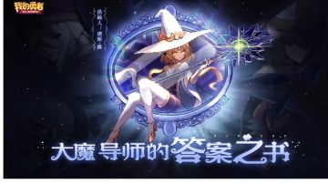 新木镜法法师群秘大秘境出装攻略推荐