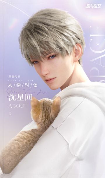 「沈星回」人物对谈平面刊