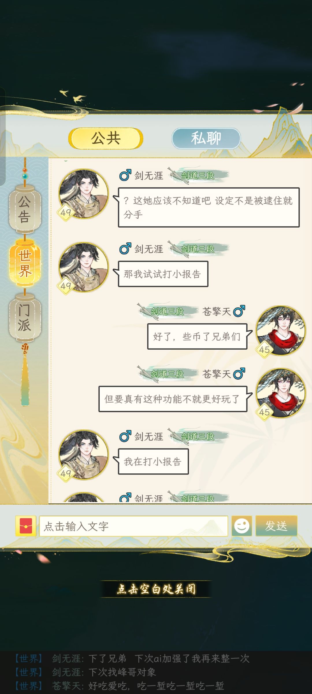 好厚米给npc女友打小报告 2