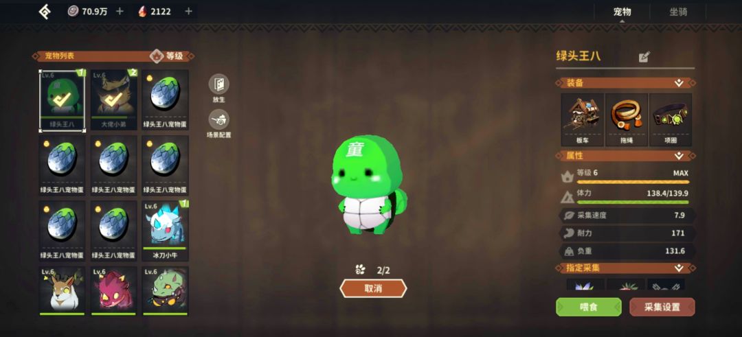 能不能换个蛋,或者和帽子一样换成龙晶也可以啊 1