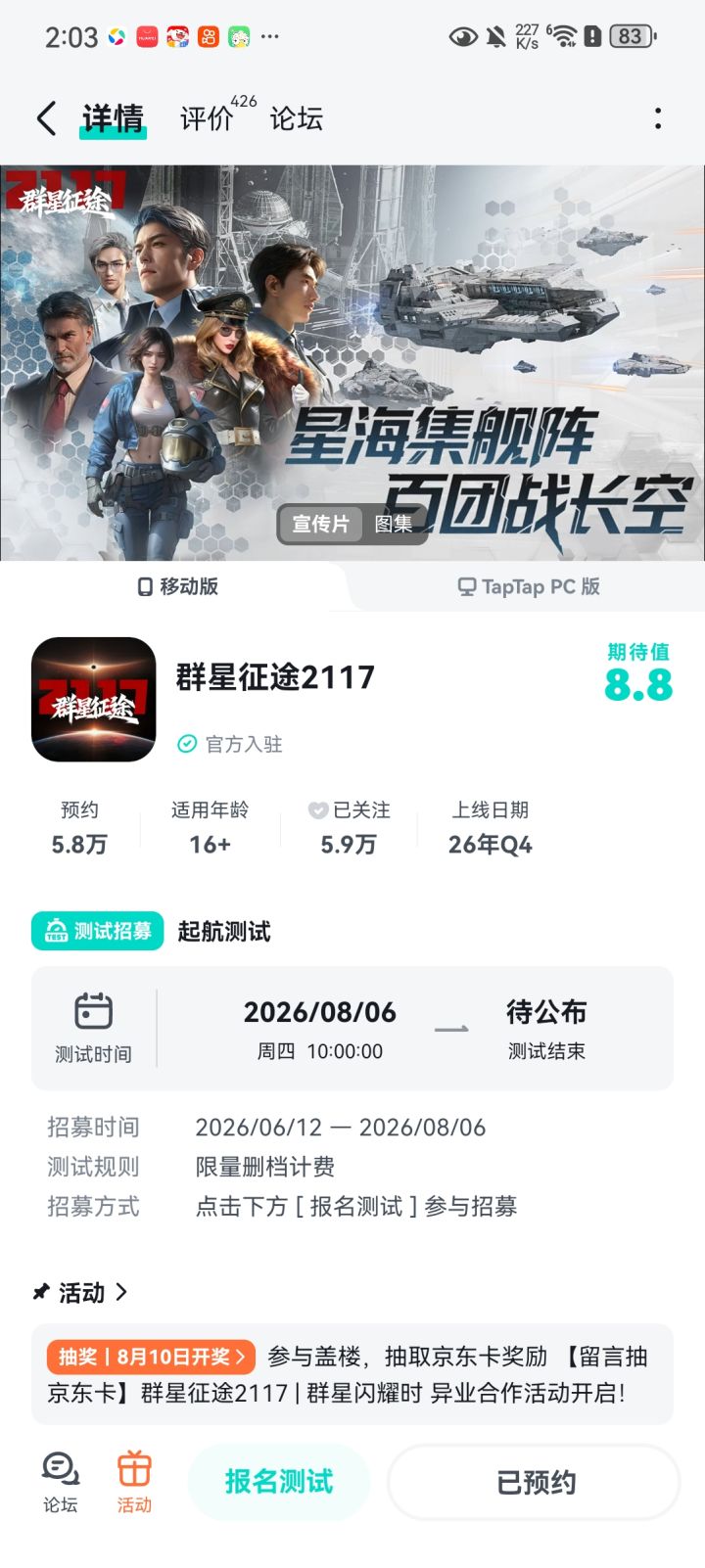 我对2117年中国人在太空的想象截图
