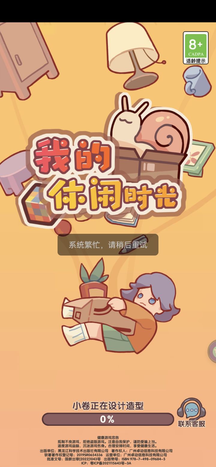 又卡顿又进不去了截图