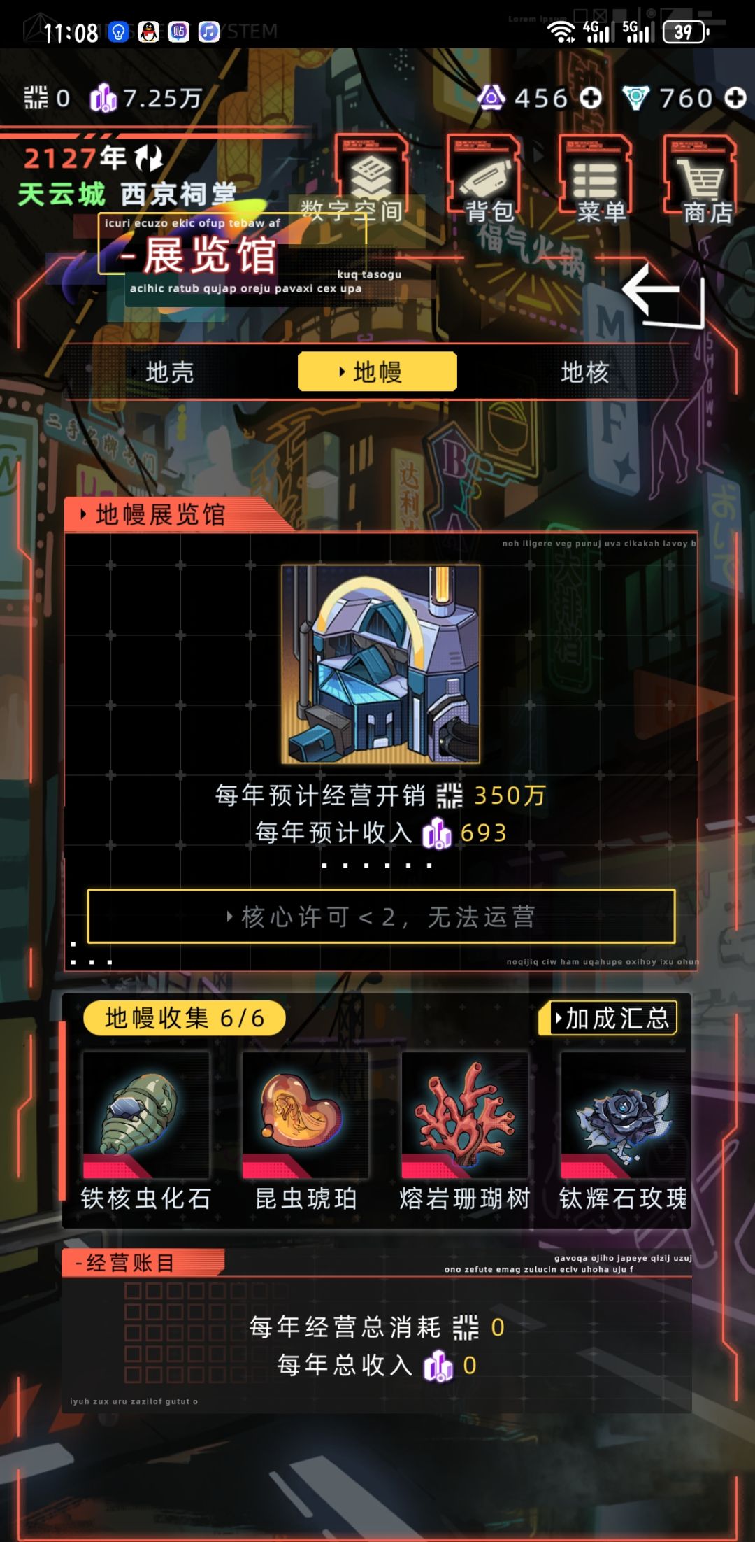 挖矿的品质满了,感觉收益不算很高 2