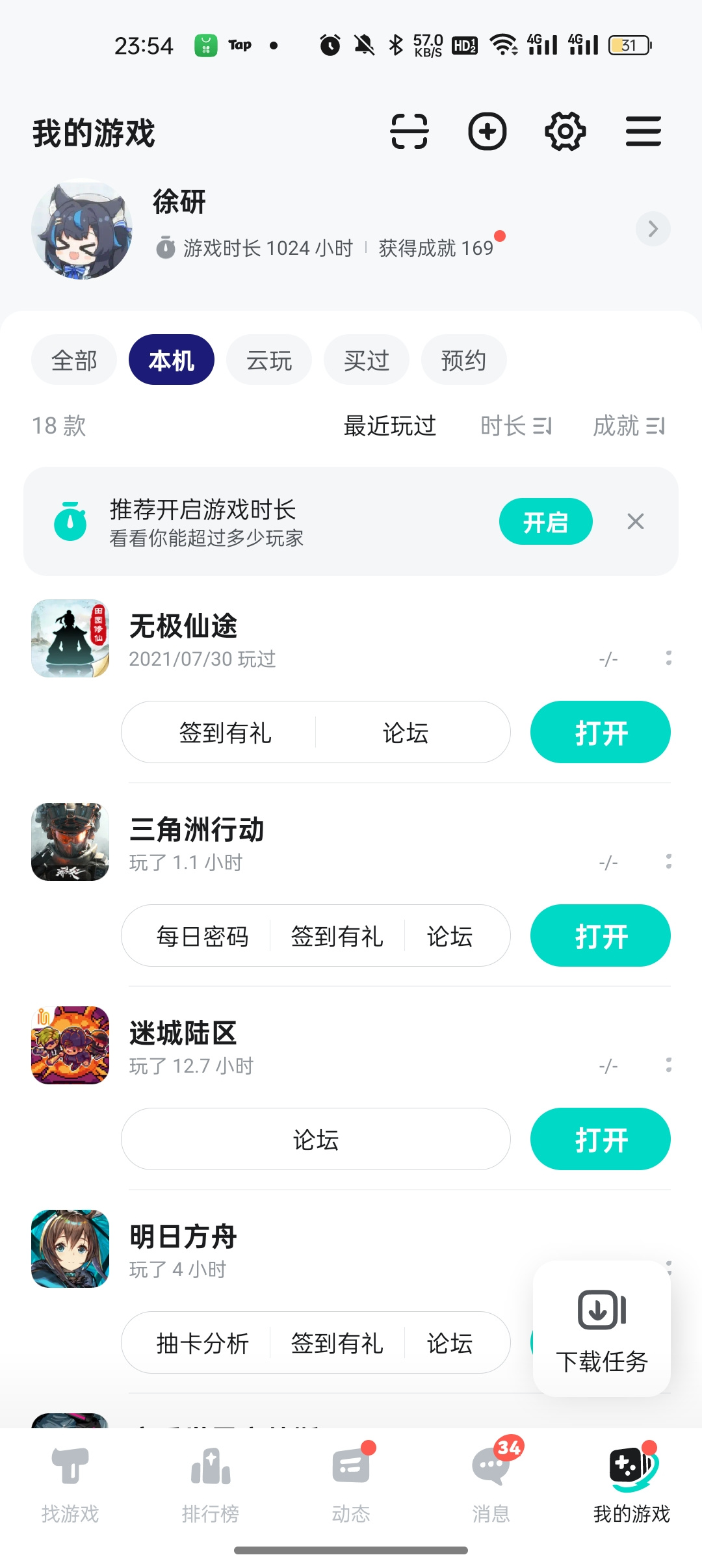 TapTap