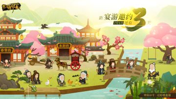 【宴游邀约】倒计时：海报福利领三天，画卷一角觑端倪！策划直播来袭！