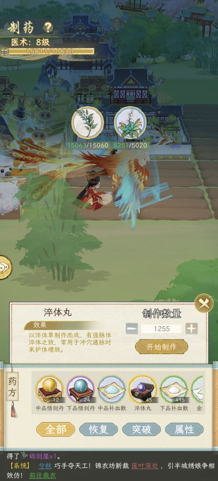 开爆淬体丹了截图
