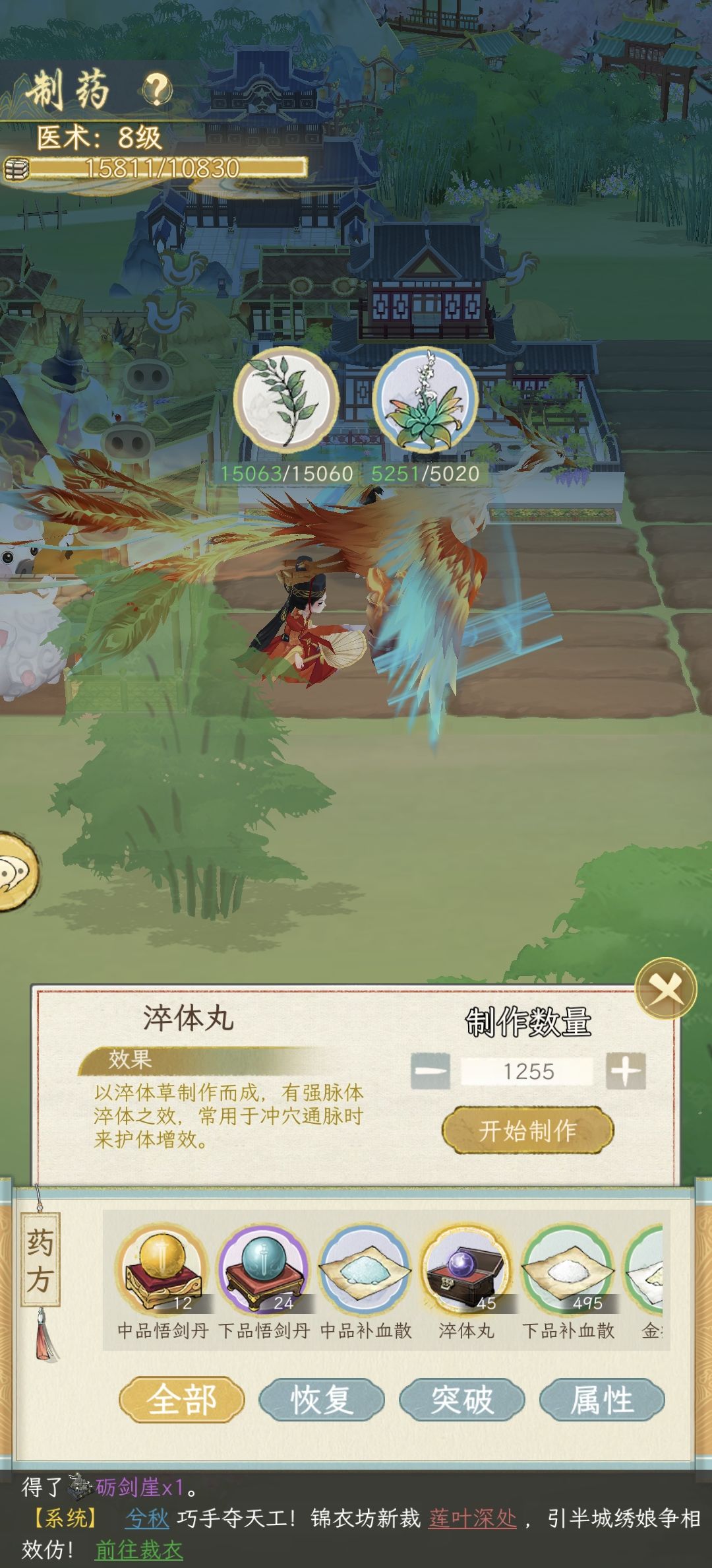 3000淬体丸开刷 2