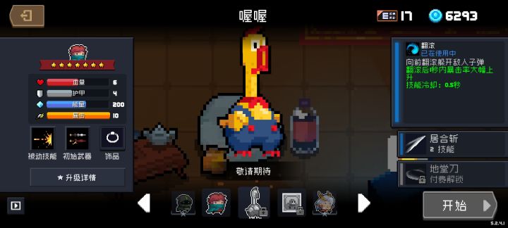 喔喔这个皮肤还能领到吗截图