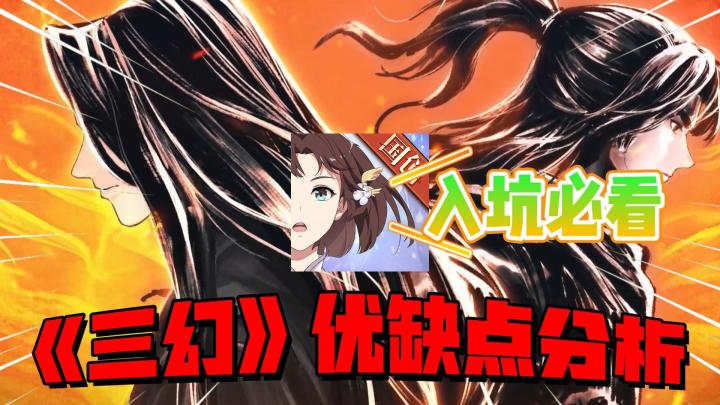 卡牌游戏≠快餐游戏!《三国志幻想大陆》游戏优缺点分析,入坑必看!截图