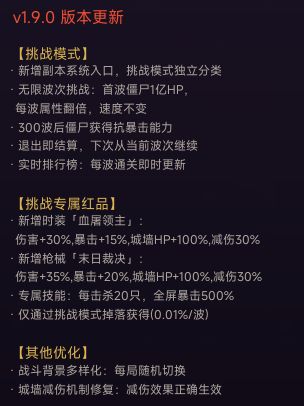 v1.9.0版本更新 1