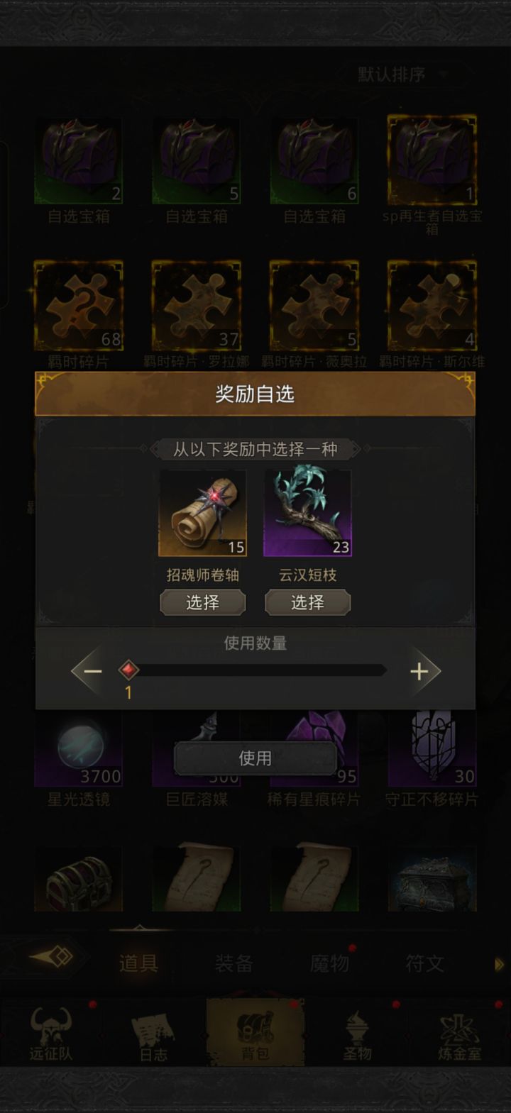这个换什么，还有兵鉴神祜商店在哪截图