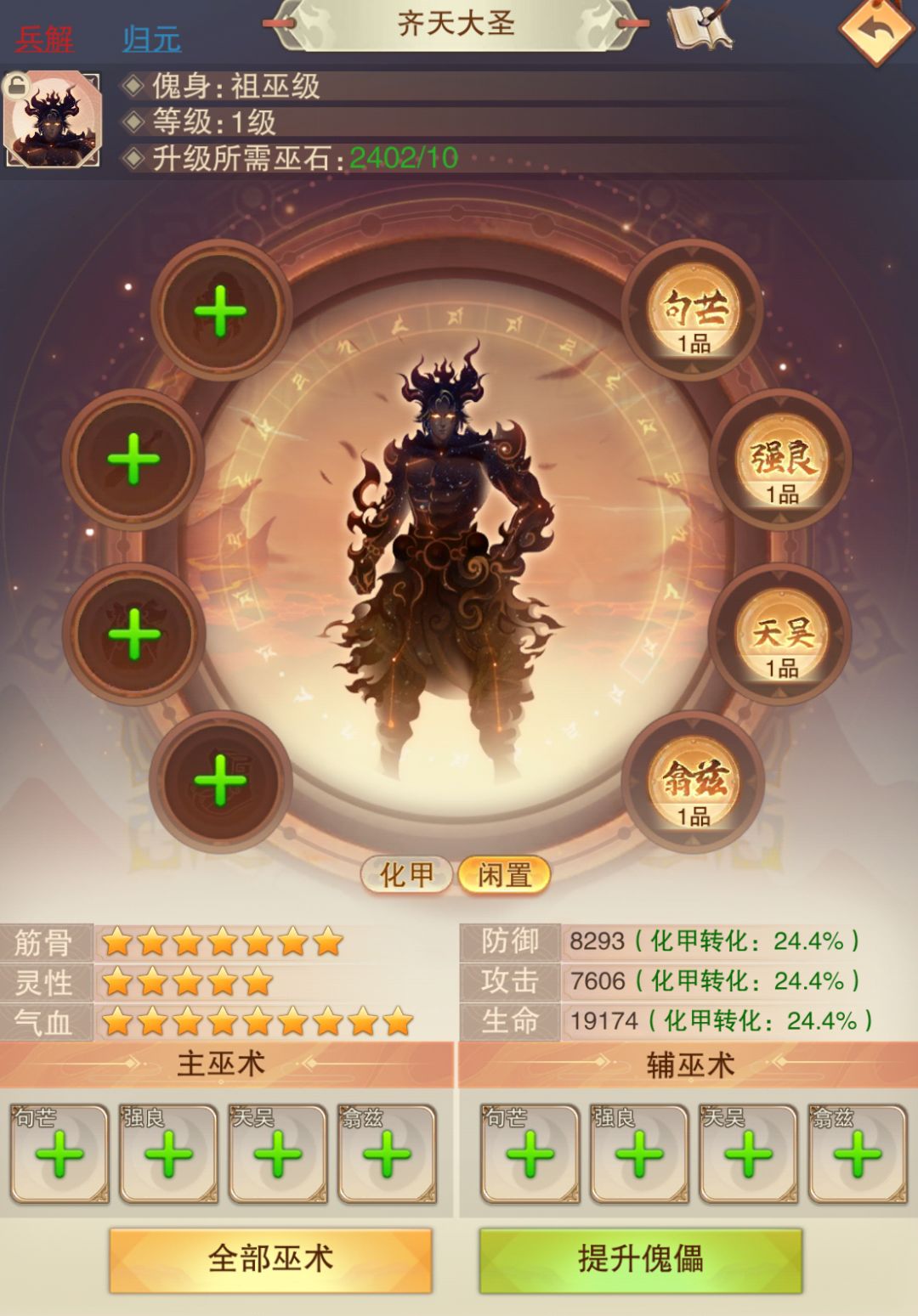 这俩咋选 1