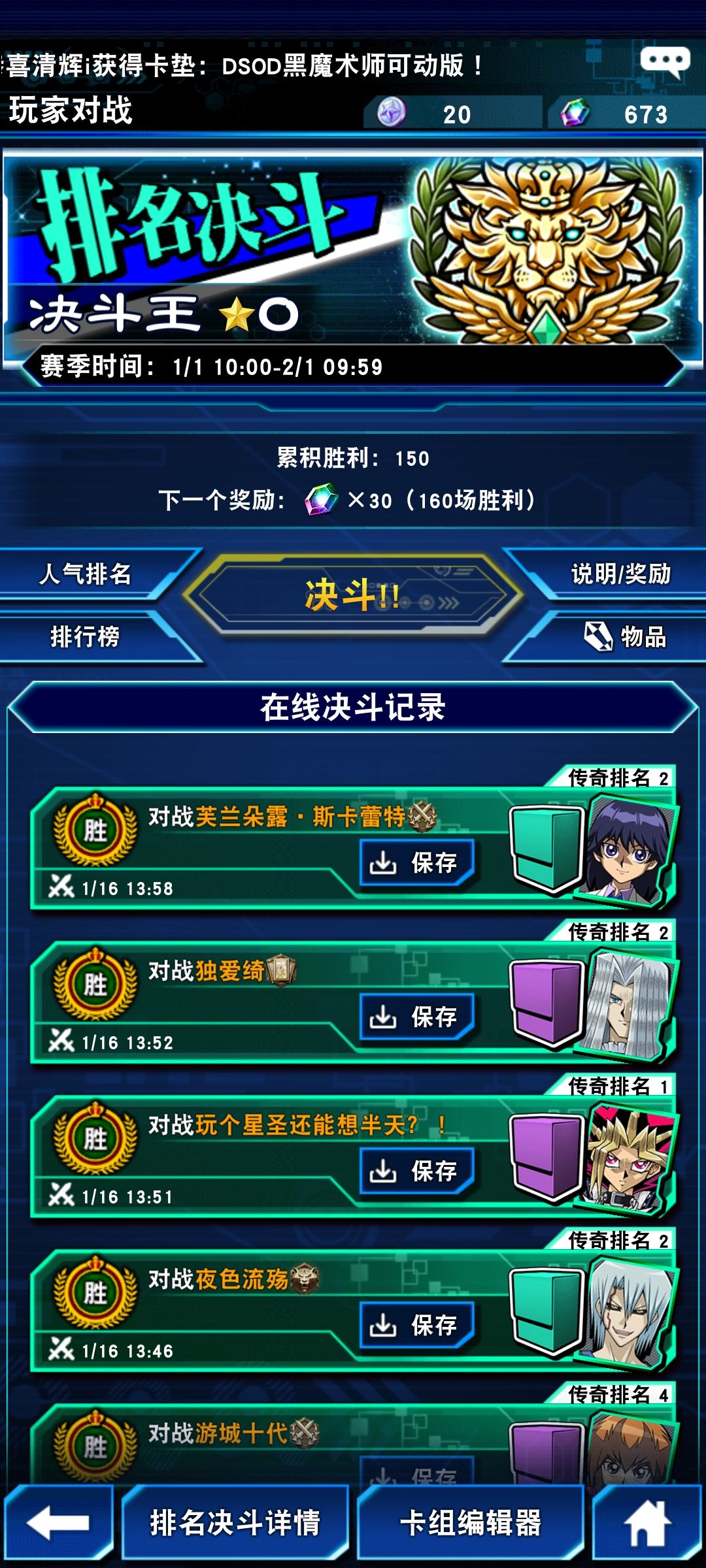 白嫁上王 2