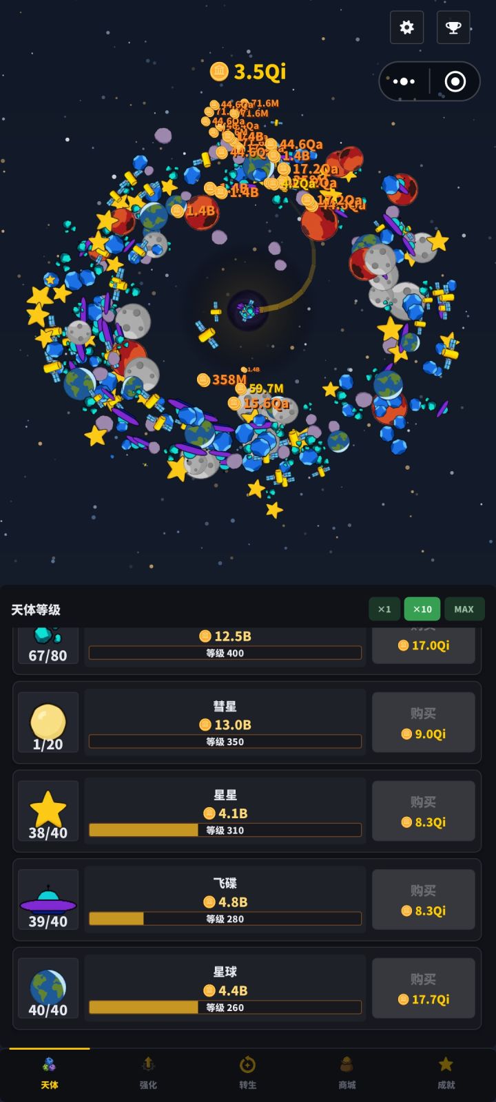 差不多购买价格的情况下低阶物品产出比高阶物品产出多,这合理吗?截图