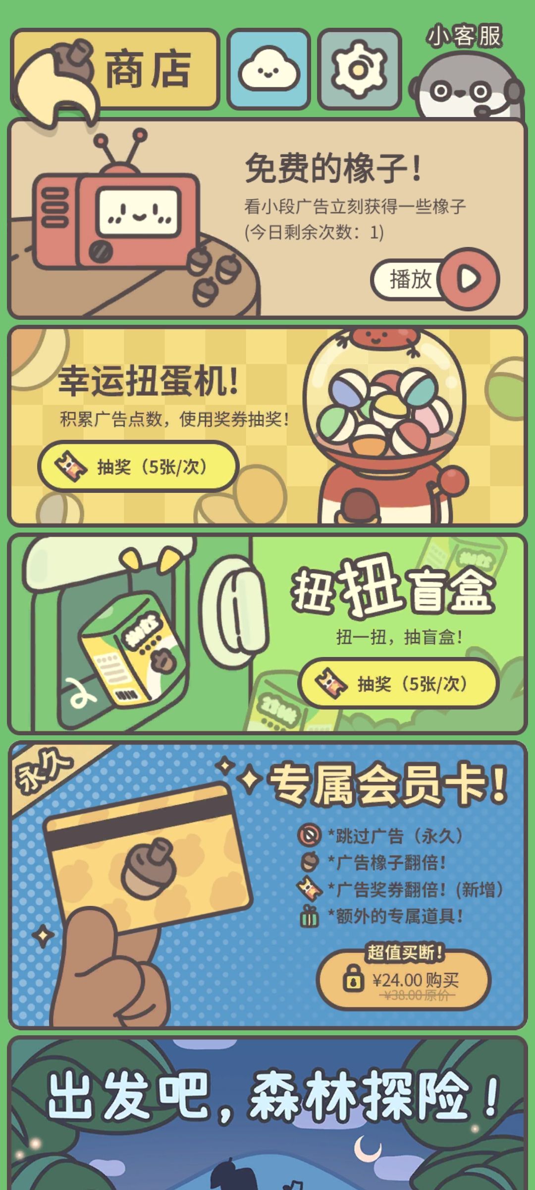 扭蛋还没有抽完,又出了一个盲盒。 1