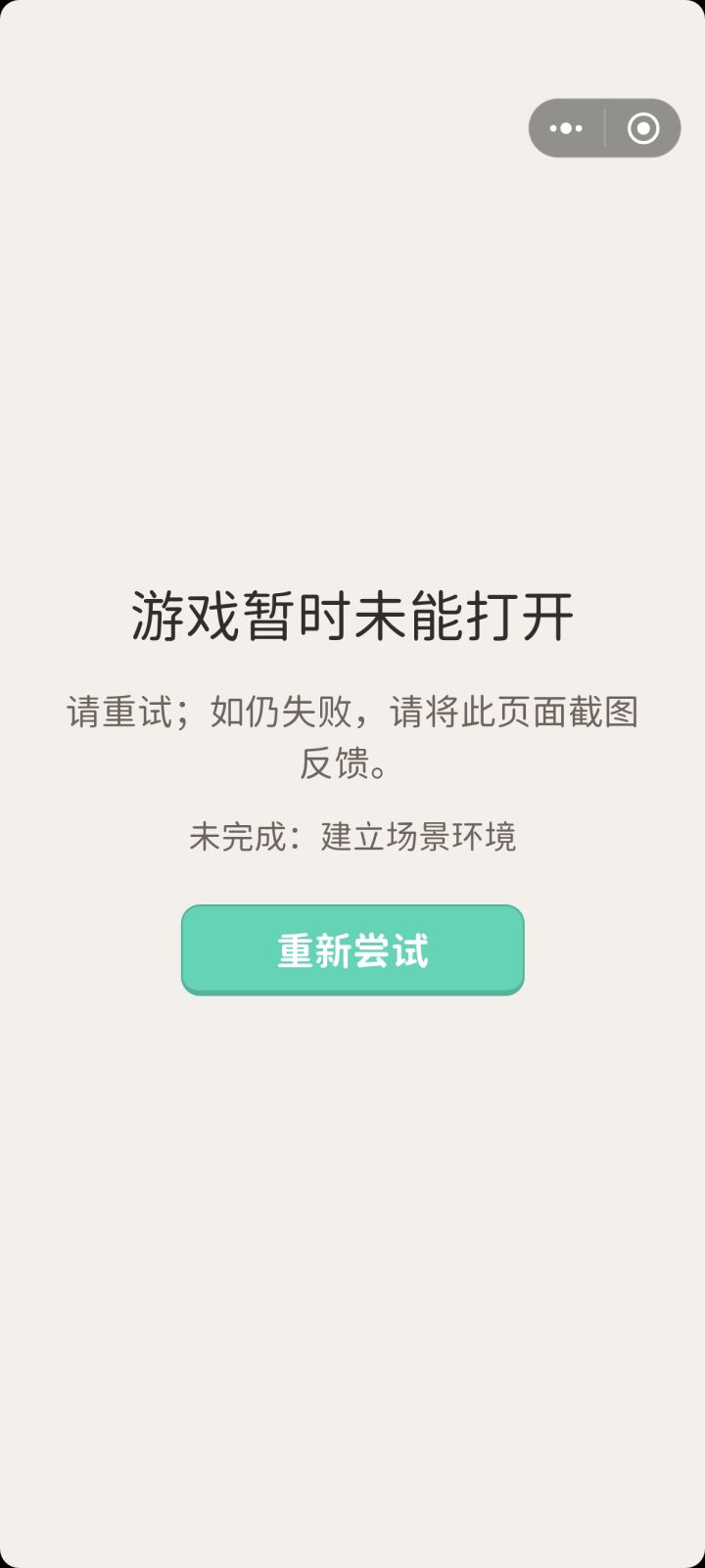 无法开启截图