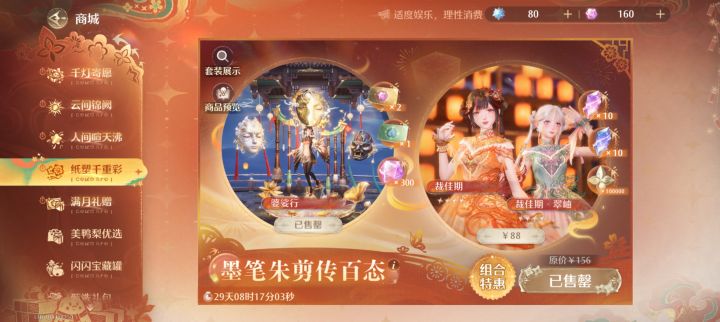 这个我买了怎么啥都没有的截图