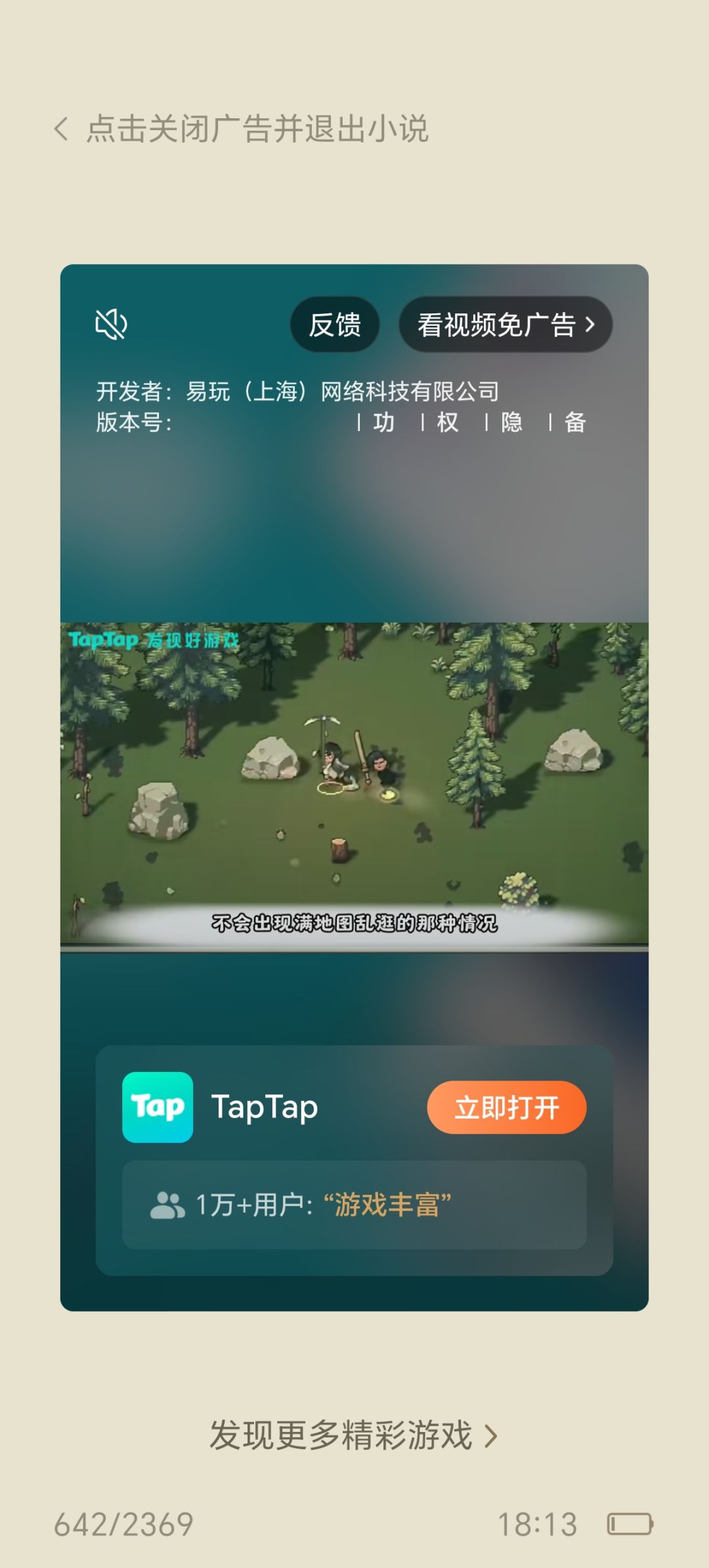求问,这是什么游戏 3