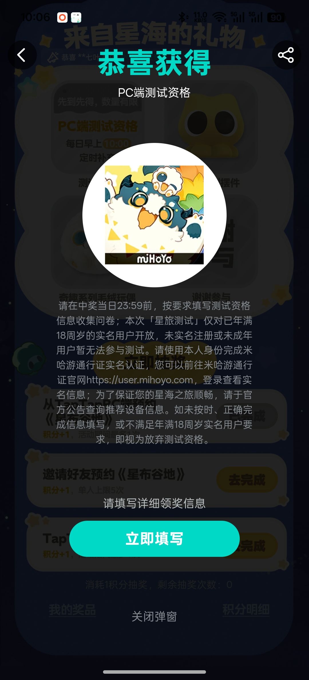 pc怎么下载啊,官网查不到资格也没有邮件 1
