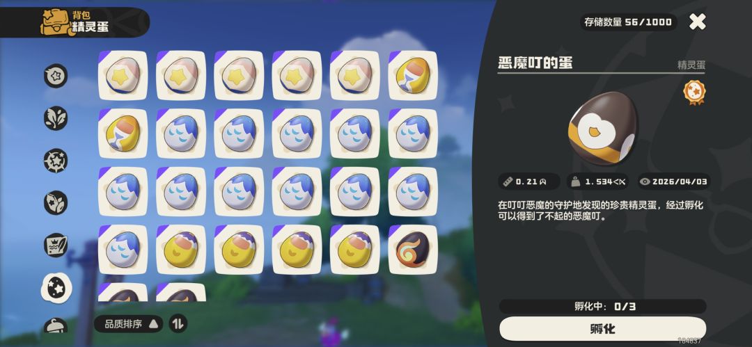 牵手带我抓几个幕星辰,有二三测蛋184837 1