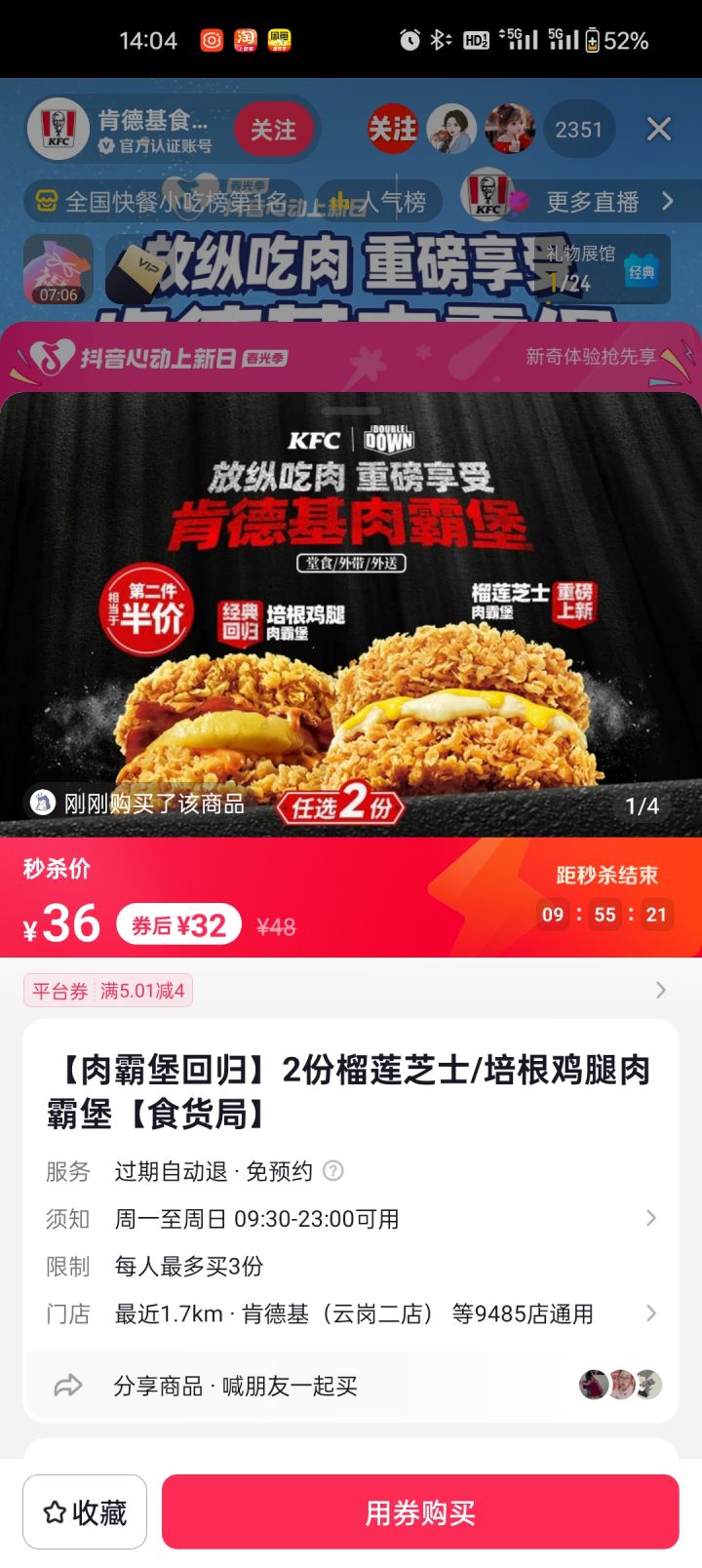 宝藏游戏又又又送皮肤啦截图