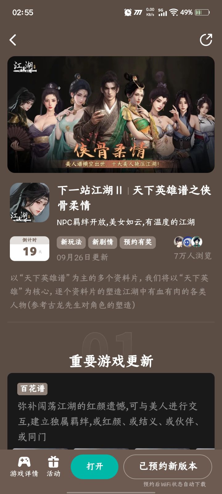 参与峡谷柔情预约活动免费获得武器外观截图