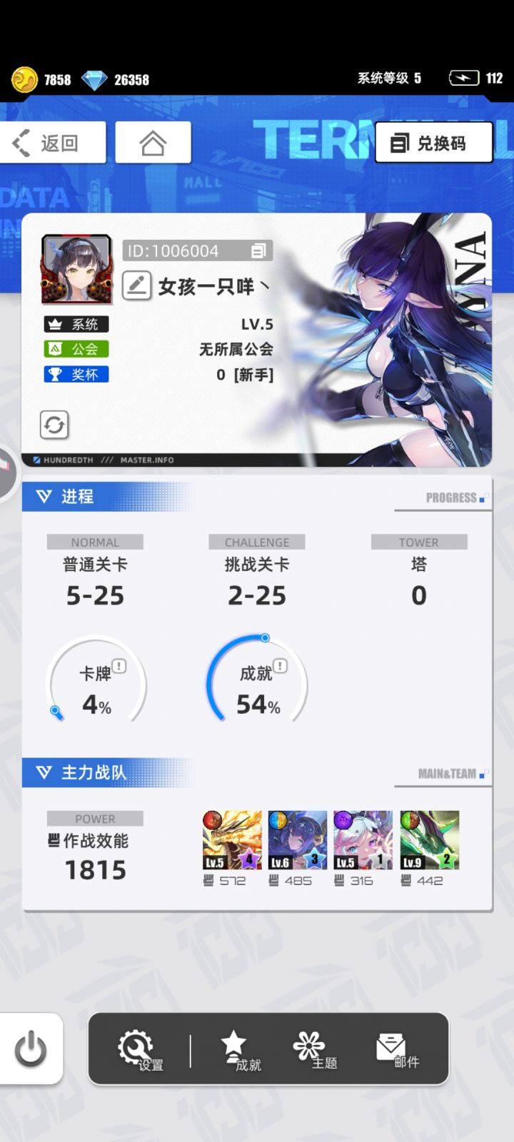 【我的百分之一】➕【百分之一】截图