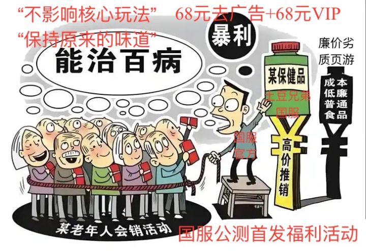 【最后提醒】国服公测后给萌新的几点建议截图